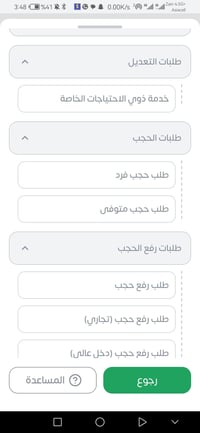 رفع الحجب • نينوى • بطاقة وطنية موحدة