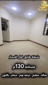 حي الجامعة • ١٣٠م • ١ غرفة