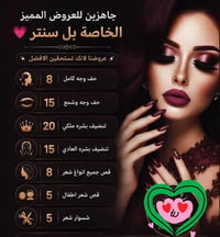 صالون بريفان • شارع العام • حلاقة وتجميل