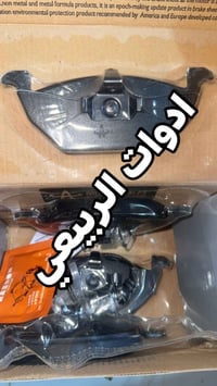 MG 5 • دسك امامي اصلي • توصيل لجميع المحافظات