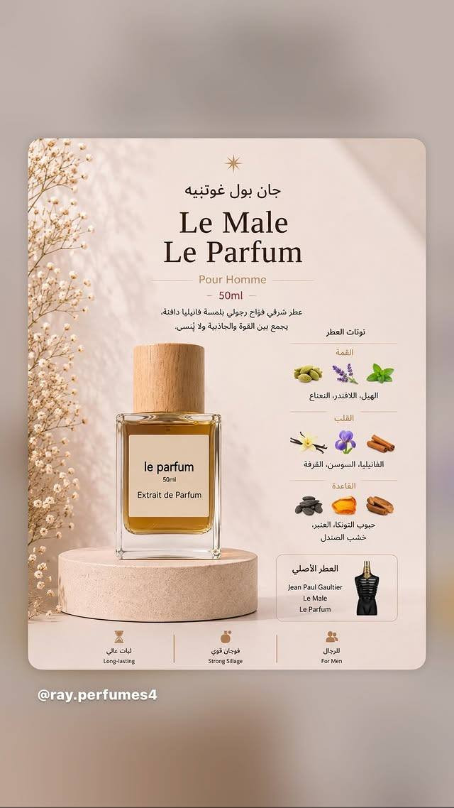السلام عليكم متوفر عطور شرط الثباتية والفوحان عندي خدمة توصيل اجيبلك تيسترات وتفحص العطر الي يعجبك وتثبت رائيك بي اجيبة الك نفس اليوم توصيل داخل شهربان والمحافضات وهذة رقمي سعر العلبة حجم 50مل ب13الف


**إذا كنت صاحب هذا الإعلان وتريد حذفه لأي سبب، رجاءا أرسل رسالة إلى الدعم الفني**
