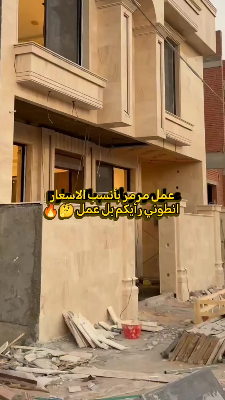 للاتصال ***********
 #مرمر #واجهات_مرمر #العراق #بغداد #fyp #foryou #anime
