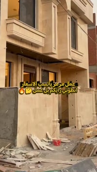 للاتصال 07719517991  #مرمر #واجهات_مرمر #العراق #بغداد #fyp #foryou #a...