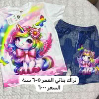 بضاعة العيد • ملابس اطفال • حله حي العسكري