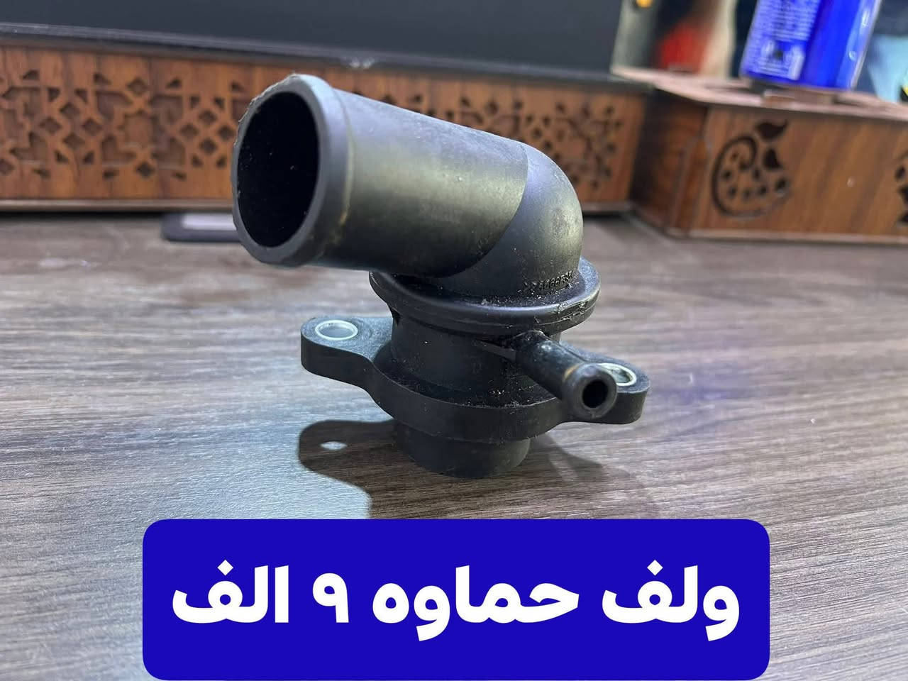 اليوم وغدا هو نهايه جميع العروض داخل الصفحه
واتساب ***********
واتساب ***********
يوجد توصيل لجميع محافظات العراق ٦ الف
كل عام وانتم بالف خير
