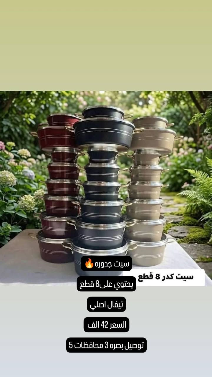🔥 وصل الجديد إلى Daily Choice Store 🔥

إكسسوارات ✨
أدوات منزلية 🏠
إلكترونيات 📱

✅ جودة ممتازة
✅ أسعار مناسبة
✅ توصيل لجميع محافظات العراق
✅ الدفع عند الاستلام

راسلنا الآن واختر اللي يناسبك 📩


**إذا كنت صاحب هذا الإعلان وتريد حذفه لأي سبب، رجاءا أرسل رسالة إلى الدعم الفني**