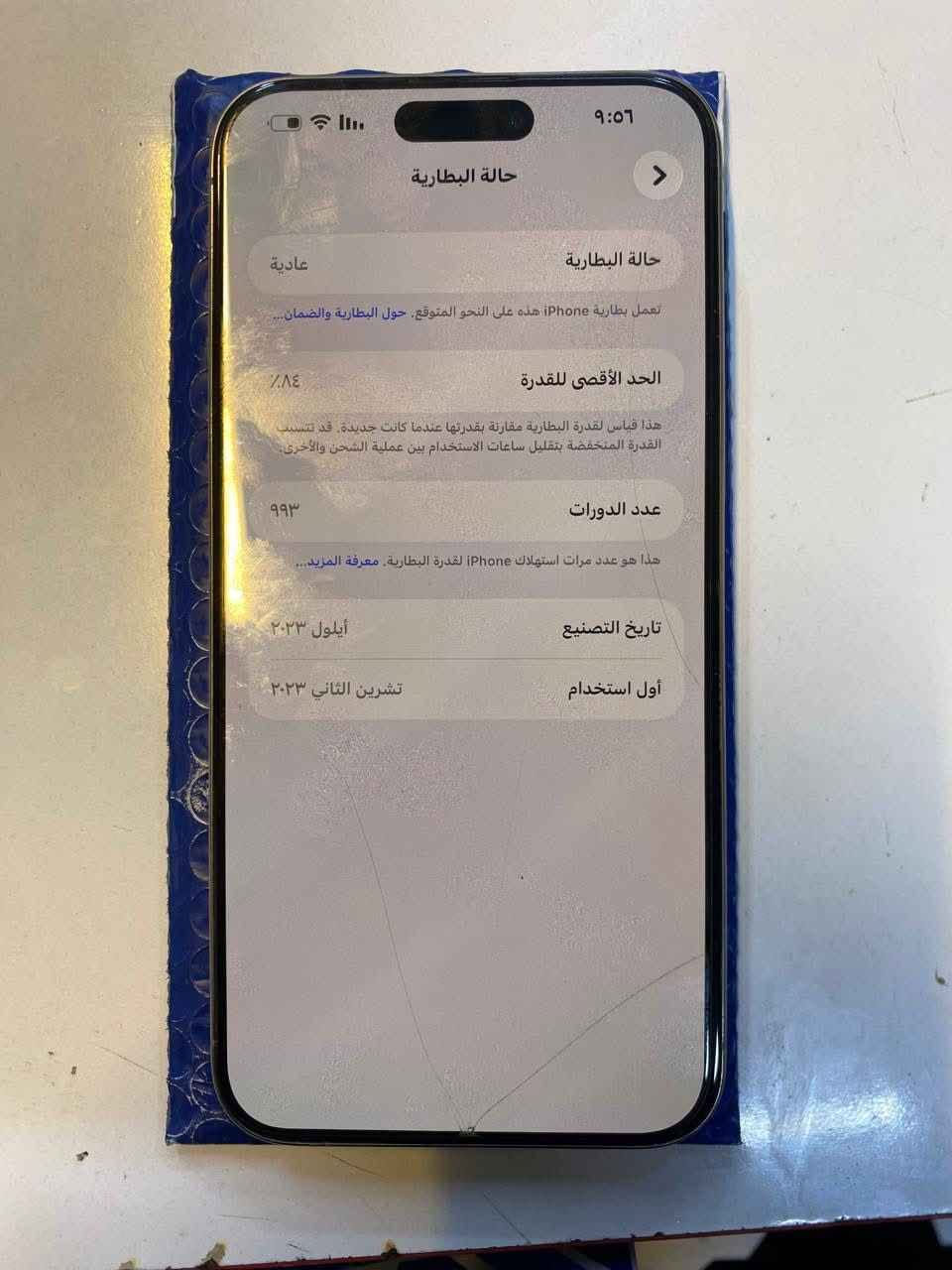 س ع ايفون 15برو ماكس بطاريه 84 لاتصال *********** مكلف بل نشر عمارة, ميسان
