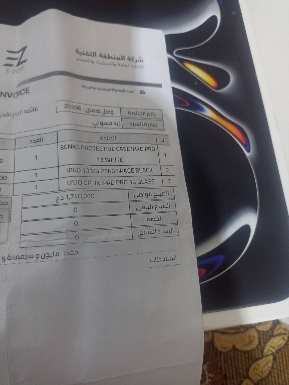 سلام عليكم شباب ايباد m4  
الحجم 13 انج
ذاكرته 256 
بطاريته 100 الايباد حاله حال الجديد 
سعره ونهايته من الاخير بدون عمله مليون و 300 مكاني مدينه الصدر الايباد نهايته قفل لا تجيني وتكلي حك الجيه حك الكروه قفله من الاخير


**إذا كنت صاحب هذا الإعلان وتريد حذفه لأي سبب، رجاءا أرسل رسالة إلى الدعم الفني**