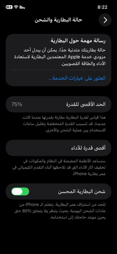 اعادة نشر بسبب الوعود الكاذبه

11 عادي للبيع ويرهم مراوسة ب ايفون فقط

تصويره يجنن وفلاش شغال صوت فول

مبدل بس شاشة اصلية والوانه حلوه وضهره مكسور

فيس ايدي تصليحه 10 الف

بطارية تكفيك تقريباً 7 الى 8 ساعات

جهاز تأخذه ربع ماتصرف علي غير اذا تريد تبدل الضهر 

والي يكسر بسعره يسمع كلام محلو مني

تواصل خاص او ع رقم واتس ***********

مكاني موصل
