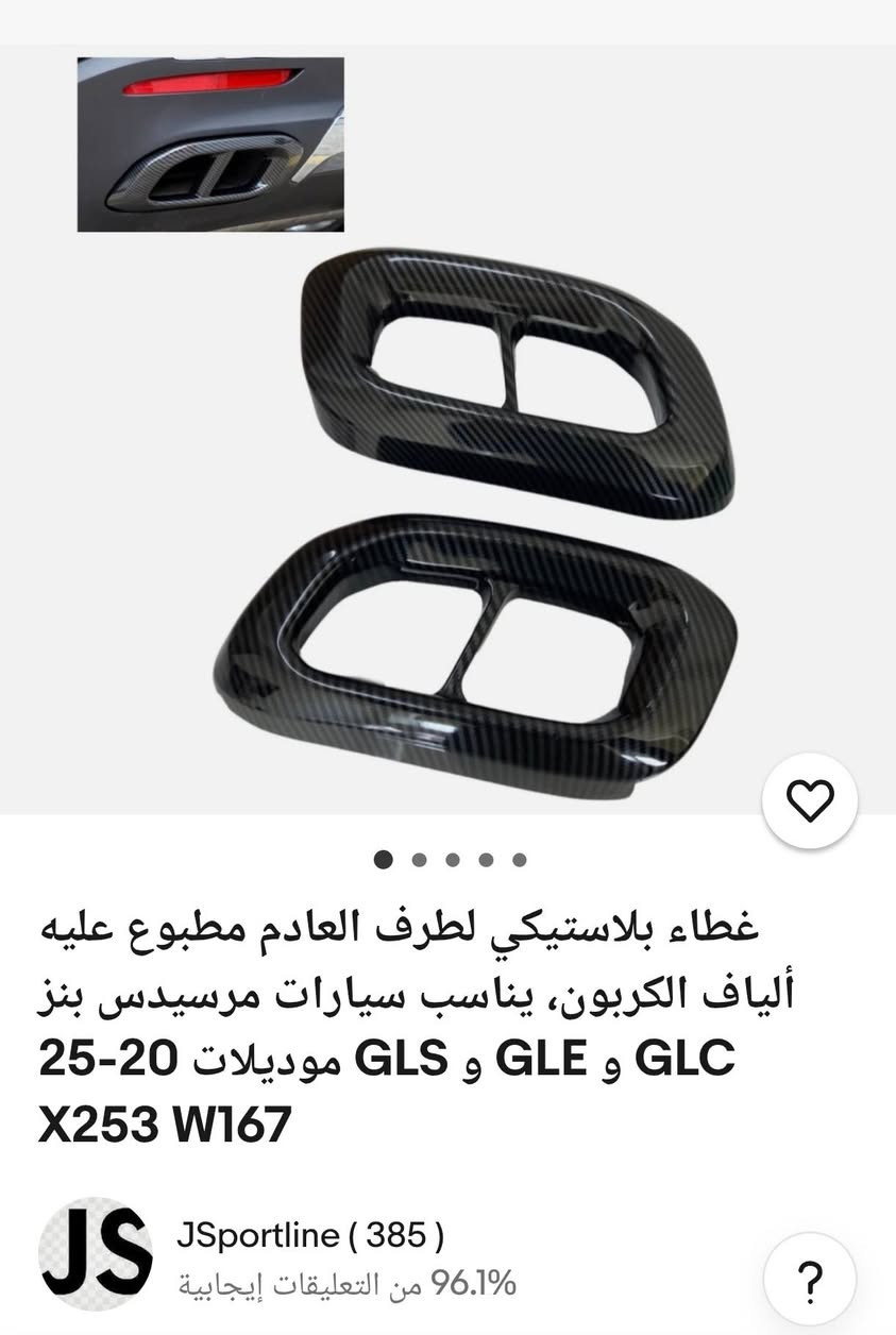 قطعتين مال دعاميه مارسيديس


**إذا كنت صاحب هذا الإعلان وتريد حذفه لأي سبب، رجاءا أرسل رسالة إلى الدعم الفني**