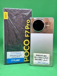 بوكو F7 برو • نضافة 100% • كوت المشروع