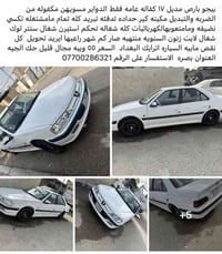 بيجو بارس • موديل ٢٠١٧ • بصرة