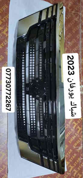 وصل حديثًا #فلاوين متحرك اصلي شركة،
جميع قطع غيار اليورفان
2006_2023
   جمله ومفرد
واسعار خاصه لاصحاب المحلات التجاريه
 ويوجد خدمه توصيل لجميع محافضات العراق  
للتواصل والاتصال
***********
***********
