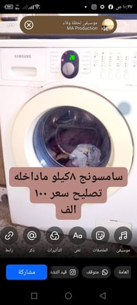 أغراض بيت • نظيفة • سليمانيه