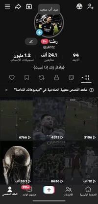 حسابات عراقية • متفاعلات • تواصل خاص
