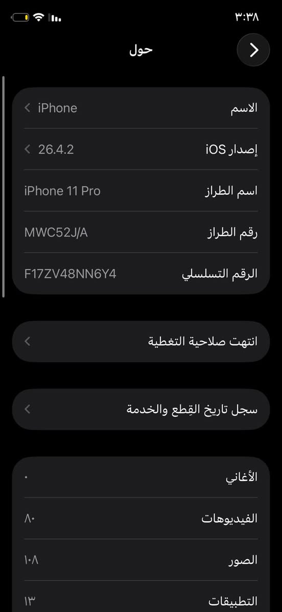 سلام عليكم
آيفون ١١ برو مبدل شاشة فقط البطاريه ٧٨ ذاكره ٦٤
بيع او مراوس وانطي فرق شعندك نزل 
***********
