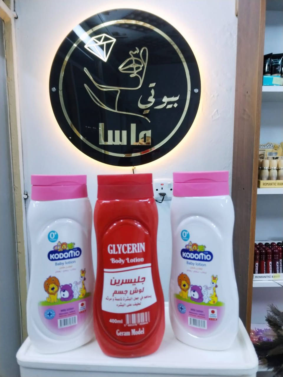 لوشن جسم لعناية افضل للبشرة 
ترطيب ونعومة وتبيض 💫
سعر القطعة (2000)فقط.
للحجز والاستفسار واتس اب 0786 487 9168
انستا masa91738
