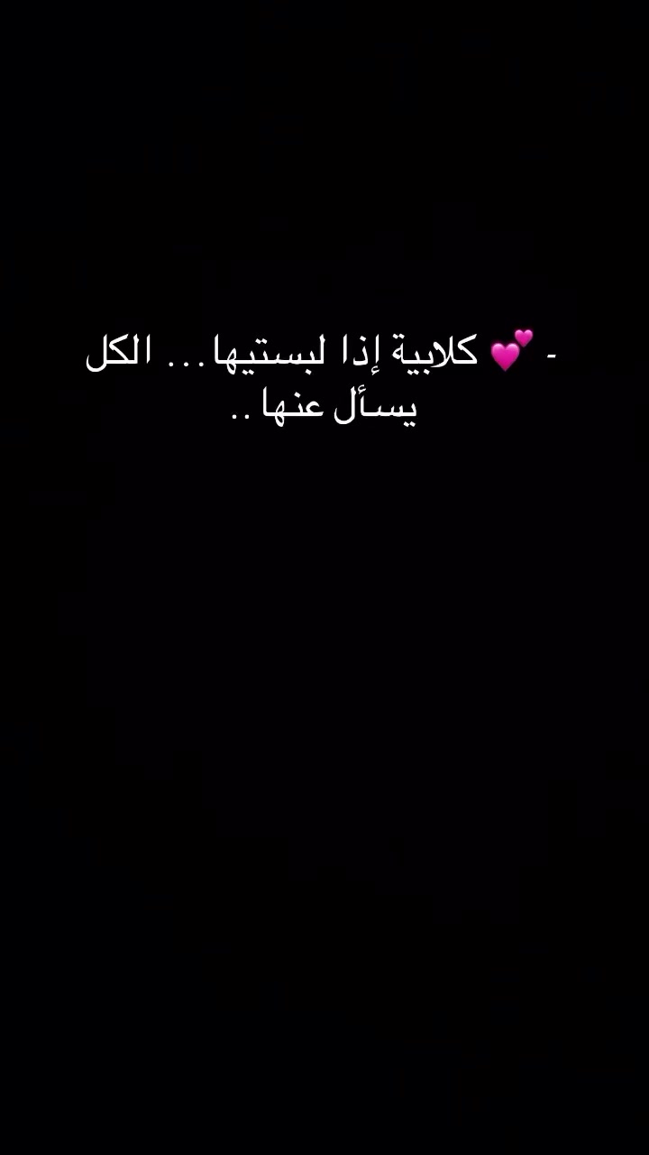 ⁨ �🌸 كلابيات الورد 🌸💕
ناعمة ومريحة باللبس اليومي
ستايل عملي يلبس بكل وقت ✨

🧵 الخامة: كشمير مطاط إيطالي
📏 القياسات: تناسب أوزان من 50 إلى 105
💰 السعر: 25,000 فقط

🚚 توصيل لكل المحافظات
📲 للطلب والاستفسار واتساب: ***********⁩
