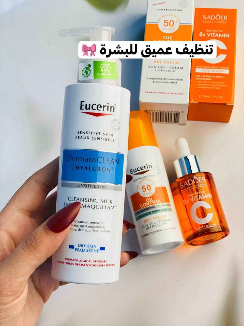 🔥 عرض العناية الكاملة بالبشرة 🔥  

احصل على روتين متكامل يومي من منتجات Eucerin  

✨ غسول + سيروم + واقي شمس ✨  

✔ تنظيف عميق ولطيف للبشرة  
✔ ترطيب وتغذية بسيروم خفيف  
✔ حماية من الشمس طوال اليوم  

💧 مناسب لجميع أنواع البشرة  
🌿 مناسب للبشرة الحساسة

سعر العرض 26 الف


**إذا كنت صاحب هذا الإعلان وتريد حذفه لأي سبب، رجاءا أرسل رسالة إلى الدعم الفني**