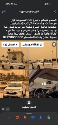 باجيرو سبورت • ٢٠٢٠ • بغداد