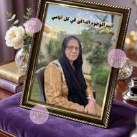 هديّة الأم • لوحة راقية • تغليف يدوي