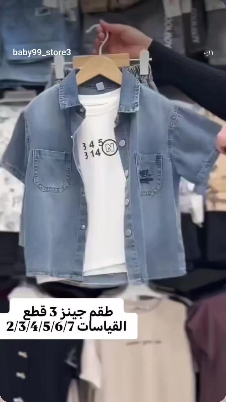 انطوني رائيكم بطقم ولادي جينز قياسات من سنه ونص حد ل7 سنه سعر ب16 يتكون من 3 قطع توصيل جميع محافضات موجود لايوجد محل فقط توصيل 🦋😍


**إذا كنت صاحب هذا الإعلان وتريد حذفه لأي سبب، رجاءا أرسل رسالة إلى الدعم الفني**