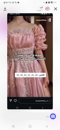 فستان • ملابس