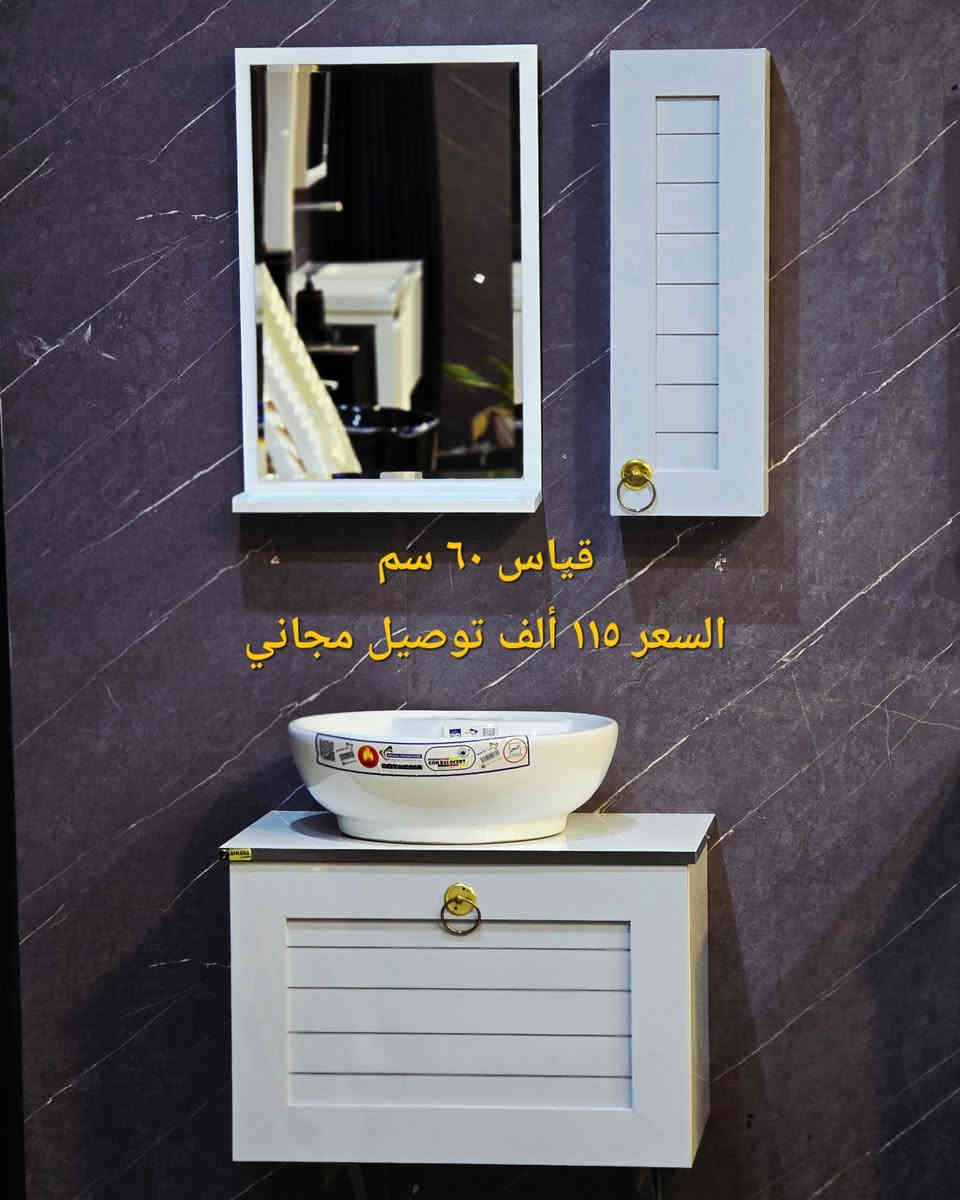 ( عرض خاص ) 🔥🔥 تفليش الاسعار  مغاسل كاونترية تعليق Pvc درجة اولى ضد الماء والاملاح مع الضمان ب١١٥ ألف بس والتوصيل مجاني لجميع محافظات العراق 🔥 الاسعار يمنه بلاش البلاش  وكذلك بالأقساط المريحة لحاملي بطاقات مصرف الرافدين ( حصرياً في بآبل والنجف لدى )(( مجمع البيت الصحي النموذجي )) موديلات مختلفه كوالتي جدآ عالي وبأسعار مناسبه  البيع (جمله ومفرد)😍 🏠 أوقات الدوام يوميا من الساعة ٨ صباحا الى الساعة ٩ مساء ( العنوان) ⬅️🌲 الفرع الرئيسي :  النجف الاشرف - مقابل آخر استداره بشارع المطار قرب مجمع جوهرة العرب هاتف المكتب  ***********⬅️ 🌲الفرع الأول : بابل / شارع ٨٠ قرب مدينه العاب أرض بابل مقابل أسواق نور الزهراء هاتف المكتب ***********
هاتف الحجز والتوصيل: ***********
