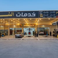 مركز خدمات الشام • تكريت الشهامة • إطارات
