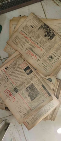 جرائد قديمة • الثمانينات