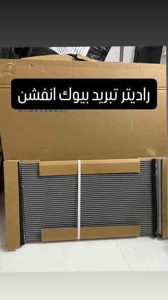 متوفر وجبة قطع غيار بيوك مثل ما موضح في الصور للتواصل واتس اب ***********
