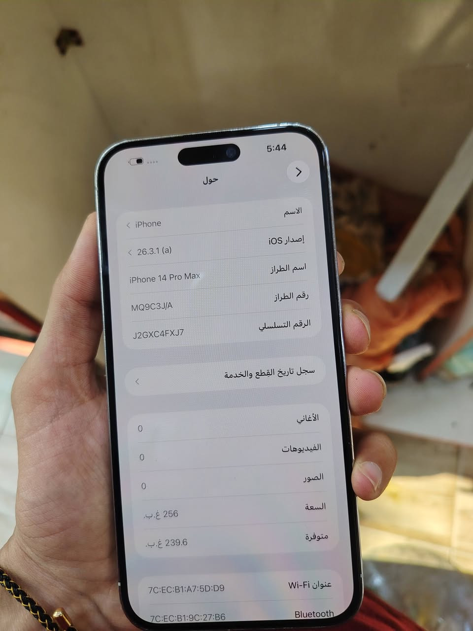 ١٤ برو ماكس جهاز نضيف كلش ذاكرة ٢٥٦ مبدل شاشه فريم وبطاريه أصلي إذا مو أصلي لا تأخذه فيس أيدي صوت اتصال كله شغال السعر٦٢٥ وبي مجال بسيط مكاني بغداد الشعب ***********
