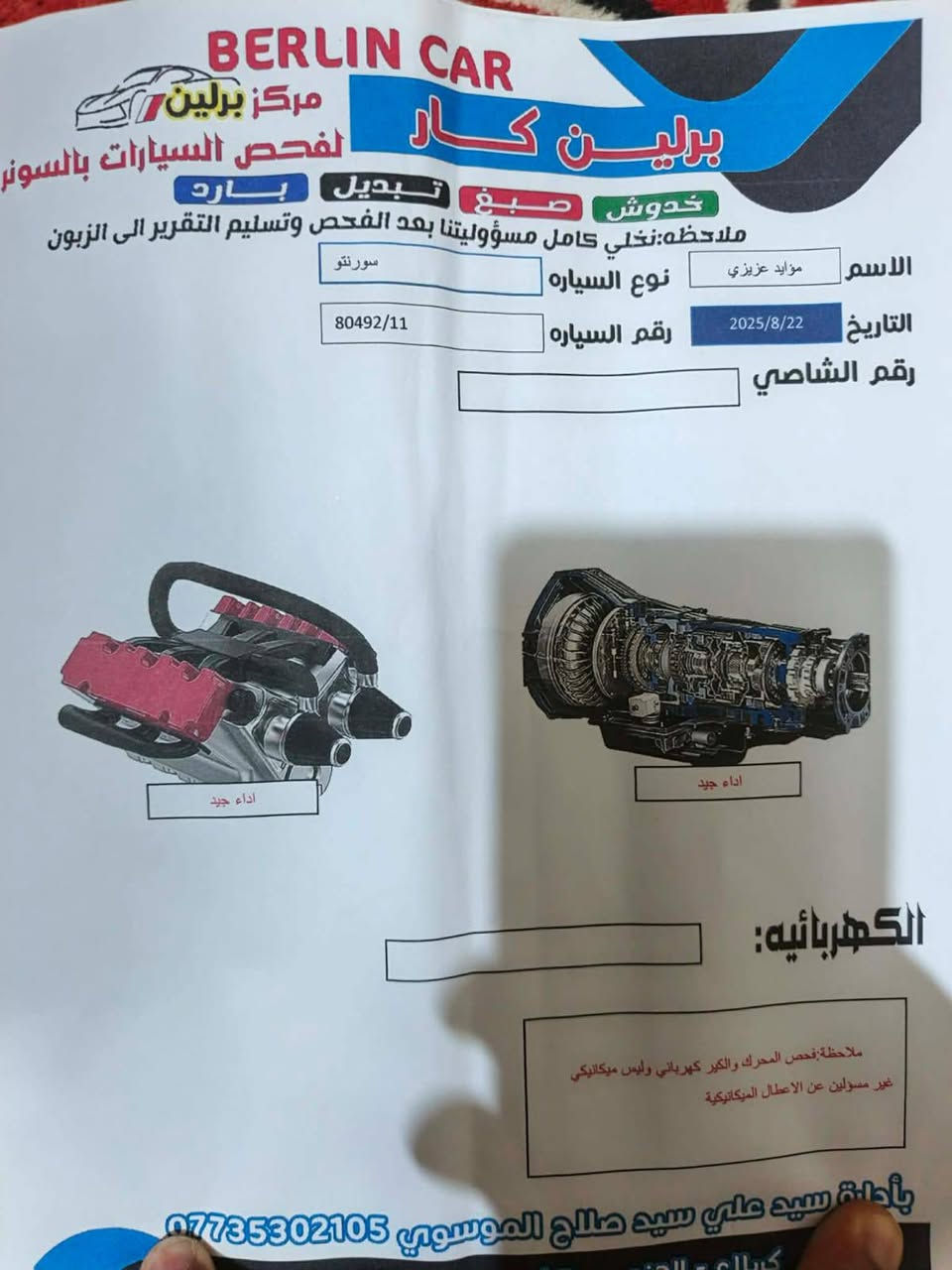 سورنتو موديل 2018

خليجي فول مواصفات
بنوراما دبل شباك
محرك 6
كير 8نمر
7راكب
بصمة
رقم بغداد
بسمي السيارة توها داخله هزه وسنويه جديده توني داورتها
مكفوله كفاله عامة فقط بيها بارد مثل ماموضح بالسونار
مكاني الناصرية الغراف
السعر. ٢٣٥ وبيه مجال
***********

