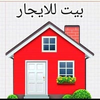 بيت للايجار في الاسكان قرب مدرسة منابع العلم الاهلية يحتوي على غرفتين ...