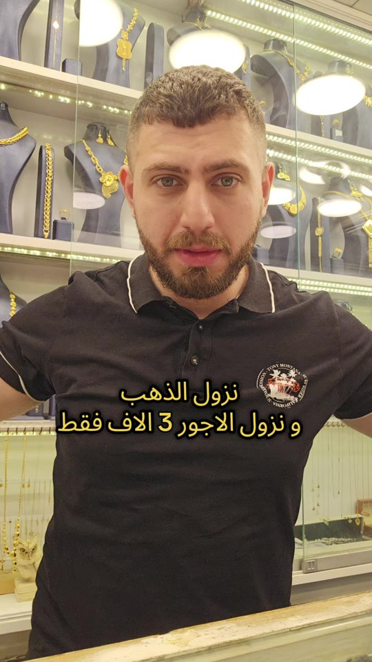 علي ثامر الانباري *********** مجوهرات الانباري  بتوت جديد اجور 3 الاف فقط انتبهوا جدييييد عنوان المحل الكاظمية شارع الشريف الرضي من جهة ساحة العروبة #صياغةومجوهرات_الانباري #ذهب_خليجي #فان_كليف #ذهب_الامارات #علي_الانباري 
