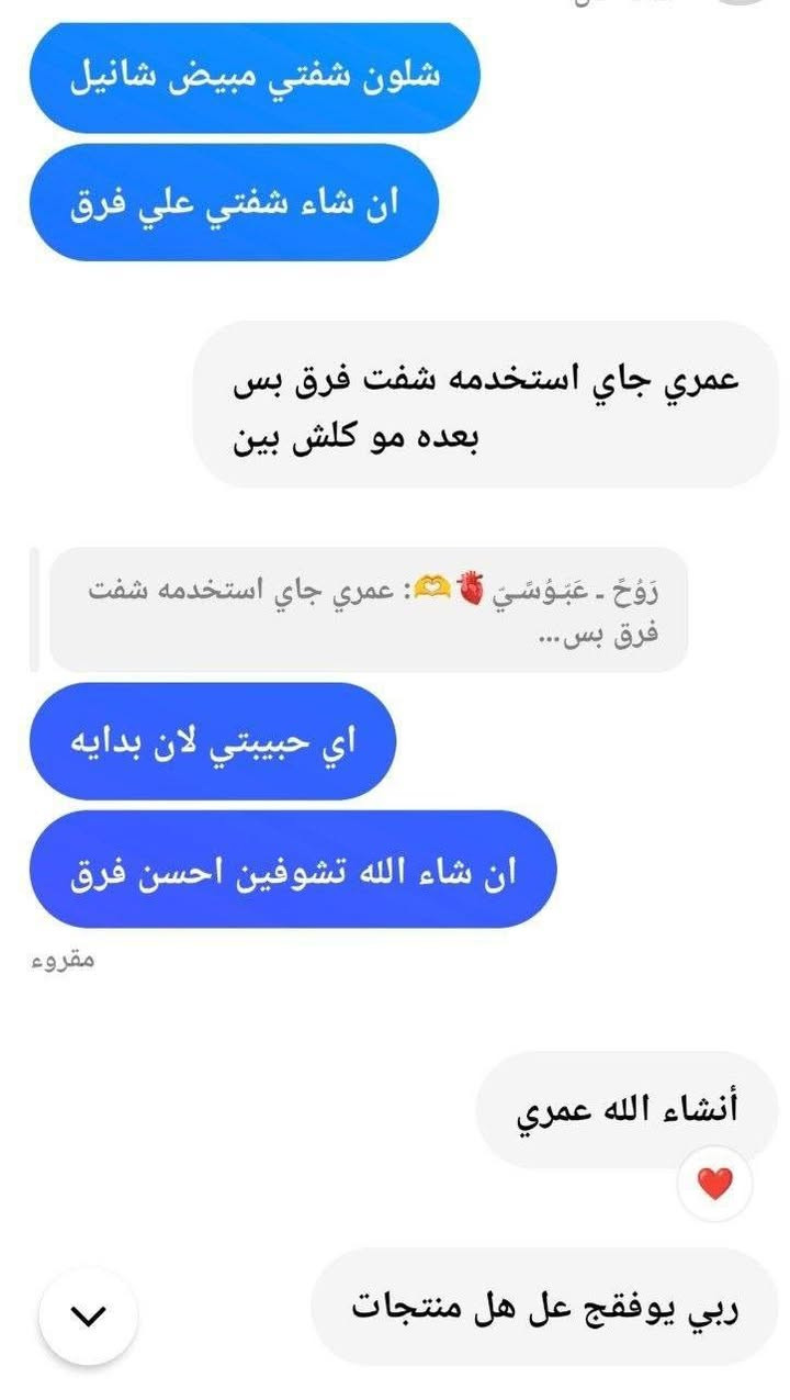 بنات هذا المنتج مبيض شانيل يموتت للي يحبن البياض كلش يفيدچن والي بشرتها صفرة تكدر تأخذ منه حتى يتوحد لونها ويرجع أبيض وهسه رجعت وفرته الكم لأن جان مخلص وهاي تجارب البنوتات عليه 🙈💃🏻


**إذا كنت صاحب هذا الإعلان وتريد حذفه لأي سبب، رجاءا أرسل رسالة إلى الدعم الفني**