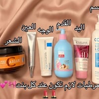 عرض دلال • عناية بالايد • عناية بالقدم • عناية بالوجه • عناية بالجسم •...