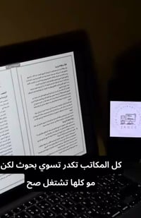 طالب مرحلة أخيرة؟ 🎓 موعد تسليم بحث التخرج صار قريب، وبعدك ما كملت؟ أو ...