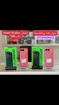 انفنكس smart 10 plus❤️ ذاكره 128 07734459673
