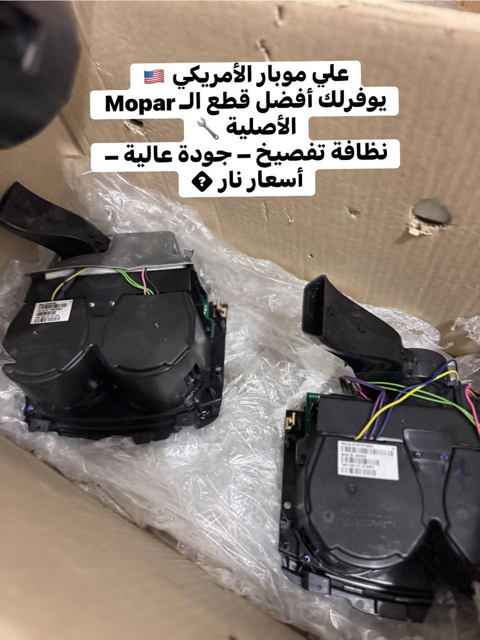 🔥 علي موبار الأمريكي 🇺🇸

🚗 وصول ثلاجات جارجر 
/ أوباما أصلية
تفصيخ أمريكي نظافة فول 🔥
الكمية : 20قطعه
اتحدى احد بلعراق  عنده هيج كميه 
✔️ ترهم على جميع الموديلات
✔️ فتح من موديلات حديثة 2022
✔️ مناسبة من 2011 لحد 2023
✔️ جودة عالية وأداء مضمون 💯

🚚 توصيل لكل العراق
💰 أسعار مناسبة ومنافسة

📞 للحجز والاستفسار:
*********** (واتساب متوفر)

🔧 علي موبار – ثقة وجودة بكل قطعة
