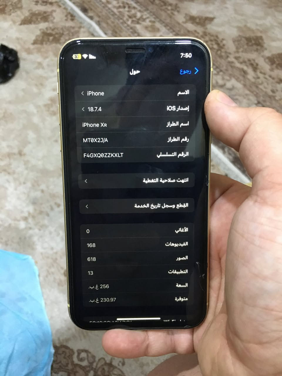 سلام عليكم ايفون XR ذاكرة 256 الجهاز مبدل بطارية و البصمه وجه ما تشتغل والظهر مبدل ليزر الباقي شغال السعر 170وبي مجال قليل مكاني كربلاء رقمي ***********
