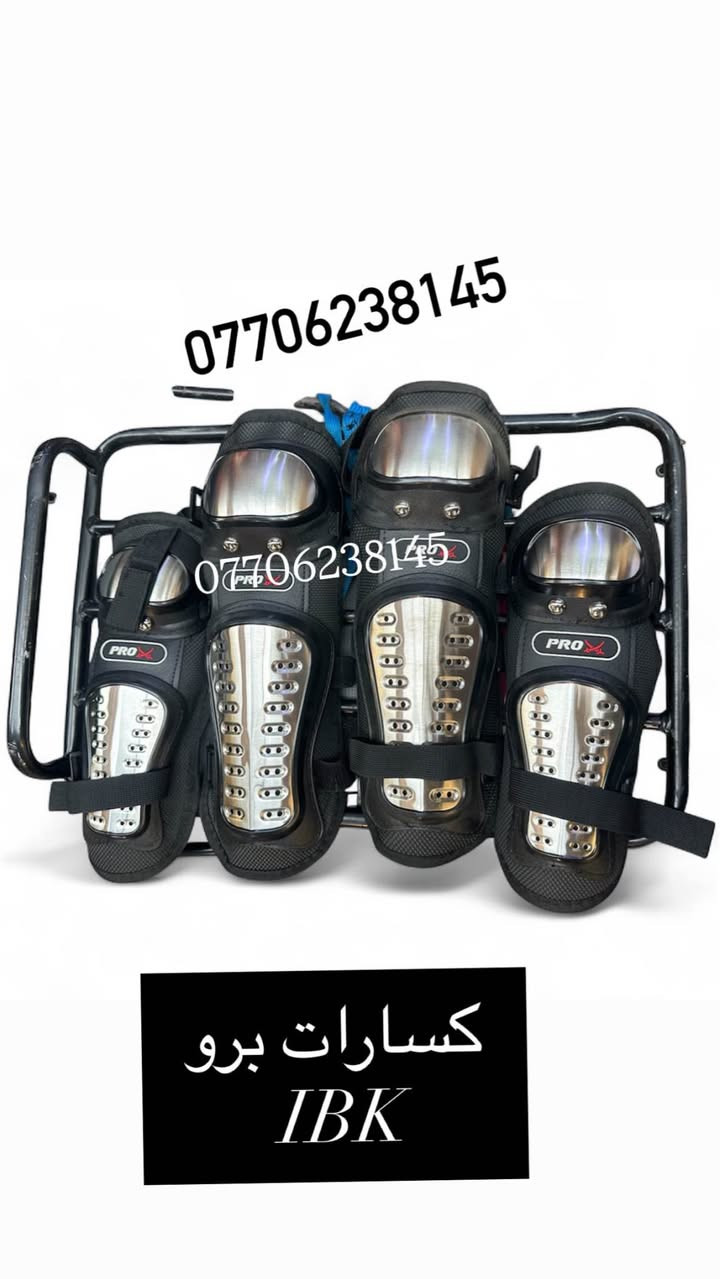 😎معرض IBK موقع بغداد الاعظميه الكريعات شارع عام *********** ويوجد خدمه توصيل للعراق جمله - مفرد 
IBk يوفر وغني عن تعريف 
كماليات و حبشكلات وتزويد للدراجات عامه
قطع غيار جديد و مستعمل اصلي عامه
خوذ وسيفتي و مستلزمات ترحال و طوارءى 
بيع وشراء دراجات ناريه و شحن 
يوجد توصيل كل عراق حبيب
موقعنا #بغداد_الاعظميه_الكريعات_شارع_عام_قصور_معرض_IBK
#العراق_بغداد_يوجد_توصيل_كافه_المحافظات_العراقيه
#بطح_رياضي_هوندا_سازوكي_جكسر_كوساكي_هارلي_يوماها_استد_شادو_دراك_ستار_ريبل_سلاشر_فيراكو_دفستون_مرور
#دراجات_ناريه_كير_وسكوتر_عام بغداد, العراق
