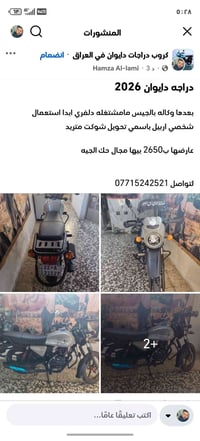 دايوان • اربيل