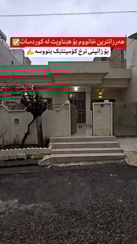 کوردسات • ٢٠٠م • عقار للبيع