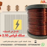 سلك نحاس قياس 2.10 ملم   الخيار الأمثل للمحولات الكهربائية ذات الضغط ا...