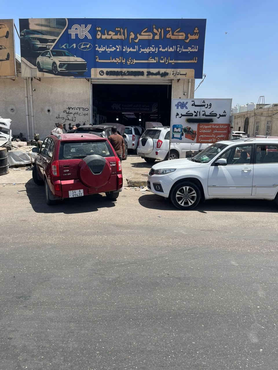 بسم الله الرحمن الرحيم
من ضمن اعمالنا للاسبوع الماضي
١- تجفيت محرك ١٨٠٠ عدد ٢
٢- تجفيت محرك ٢٠٠٠ عدد ٣
٣- استبدال محرك وارد استرالي عدد ١ علما تتوفر محركات وارد استرالي بكميات كبيره
٤- صيانه منظومه كير عدد ٥
٦- صيانه جويتر ٢٠١٣ عدد ٣
٧- استبدال حداده عامه عدد ٥ 
٨- تتوفر زيوت K1 الكوريه الاصليه بكافه الدرجات هايدروليك سائل راديتر سائل بريك دوت فور 

والعديد من الاعمال المتفرقه الاخرى
شركه الاكرم المتحده 
الورشه باداره حاتم ابو ايهم 
العنوان / بصره - صناعيه حمدان - جملون A16
***********
***********
