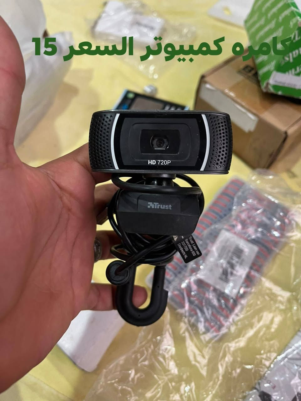 السلام عليكم متوفر هاذي الأغراض
الأسعار داخل الصورة يوجد توصيل كافه المحافضات


**إذا كنت صاحب هذا الإعلان وتريد حذفه لأي سبب، رجاءا أرسل رسالة إلى الدعم الفني**