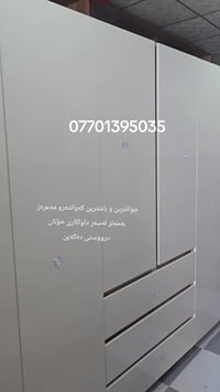 نجارة تفصيل • مكتبات • السليمانية