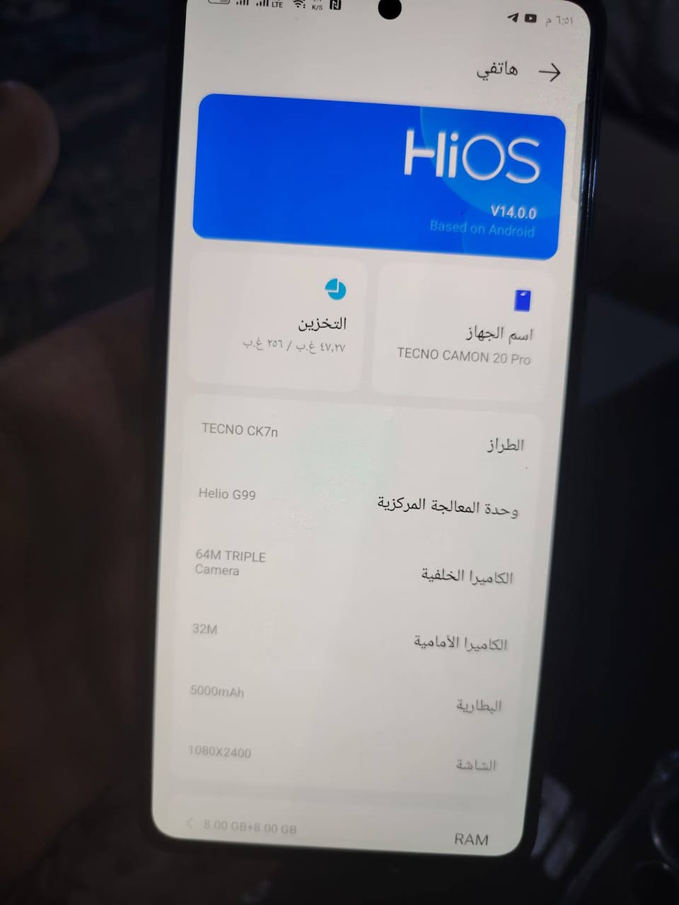 تكنو كمان 20 برو للبيع ذاكره 256 جديد نظافه 100% مكاني بغداد العلاوي شارع الشيخ معروف السعر 150 رقم الهاتف***********
