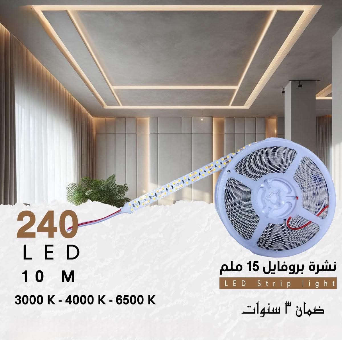 شريط نشرة بروفايل
واطية حقيقية، لومن عالي، وإضاءة قوية بتصميم عصري أنيق.
جودة موثوقة مع ضمان 3 سنوات… الخيار المثالي لإضاءة عملية ولمسة فخامة مميزة
لتفاصيل اكثر زورونا في معرض OHM 
الانبار _ هيت_حي المعلمين
***********
#هيت #إنارة #ohm_lighting
